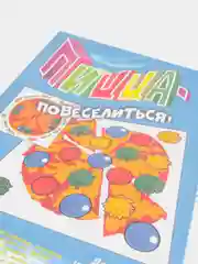 Твистер - Пицца. Детская подвижная игра