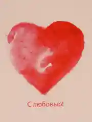 Вишнёвый мини-открытка, 6 х 9 см