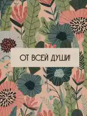Зеленый мини-открытка, 6 х 9 см