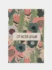 Зеленый мини-открытка, 6 х 9 см