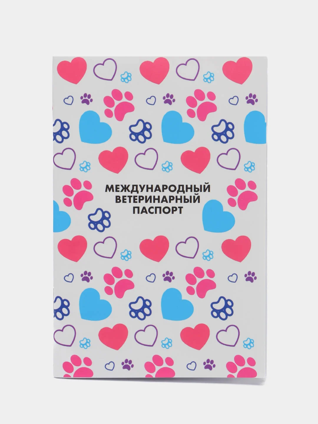 Розовый ветеринарный паспорт для кошек и собак
