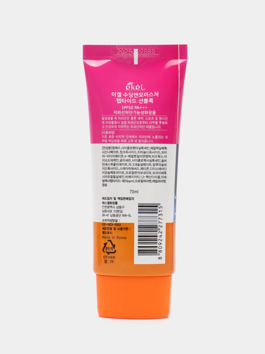 Вишнёвый крем солнцезащитный Ekel Soothing & Moisture Sun Block SPF50/PA+++ 70 мл