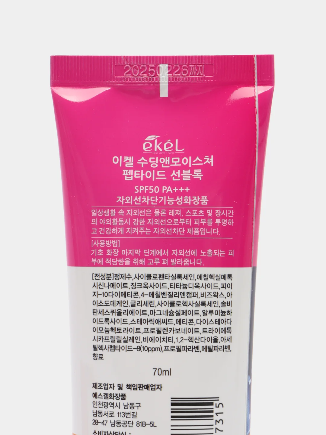 Вишнёвый крем солнцезащитный Ekel Soothing & Moisture Sun Block SPF50/PA+++ 70 мл