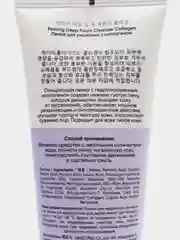 Лавандовый корейская пенка для умывания Limimi с коллагеном