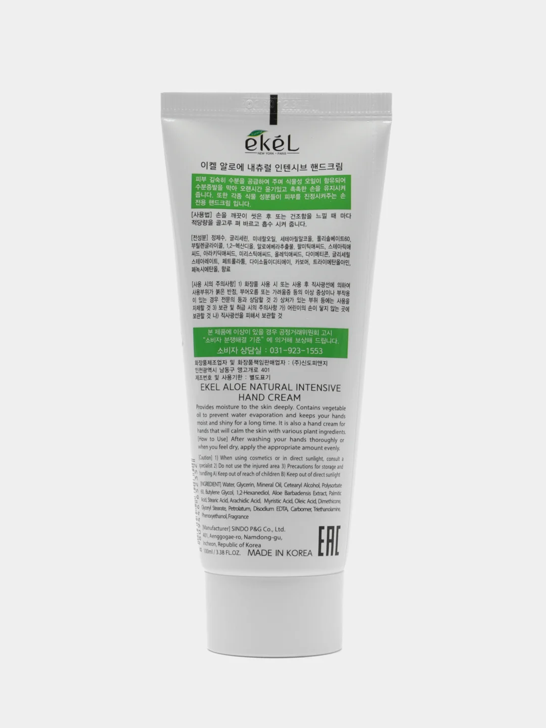 Салатовый корейский крем для рук Ekel Natural Intensive Hand Cream, 100 мл