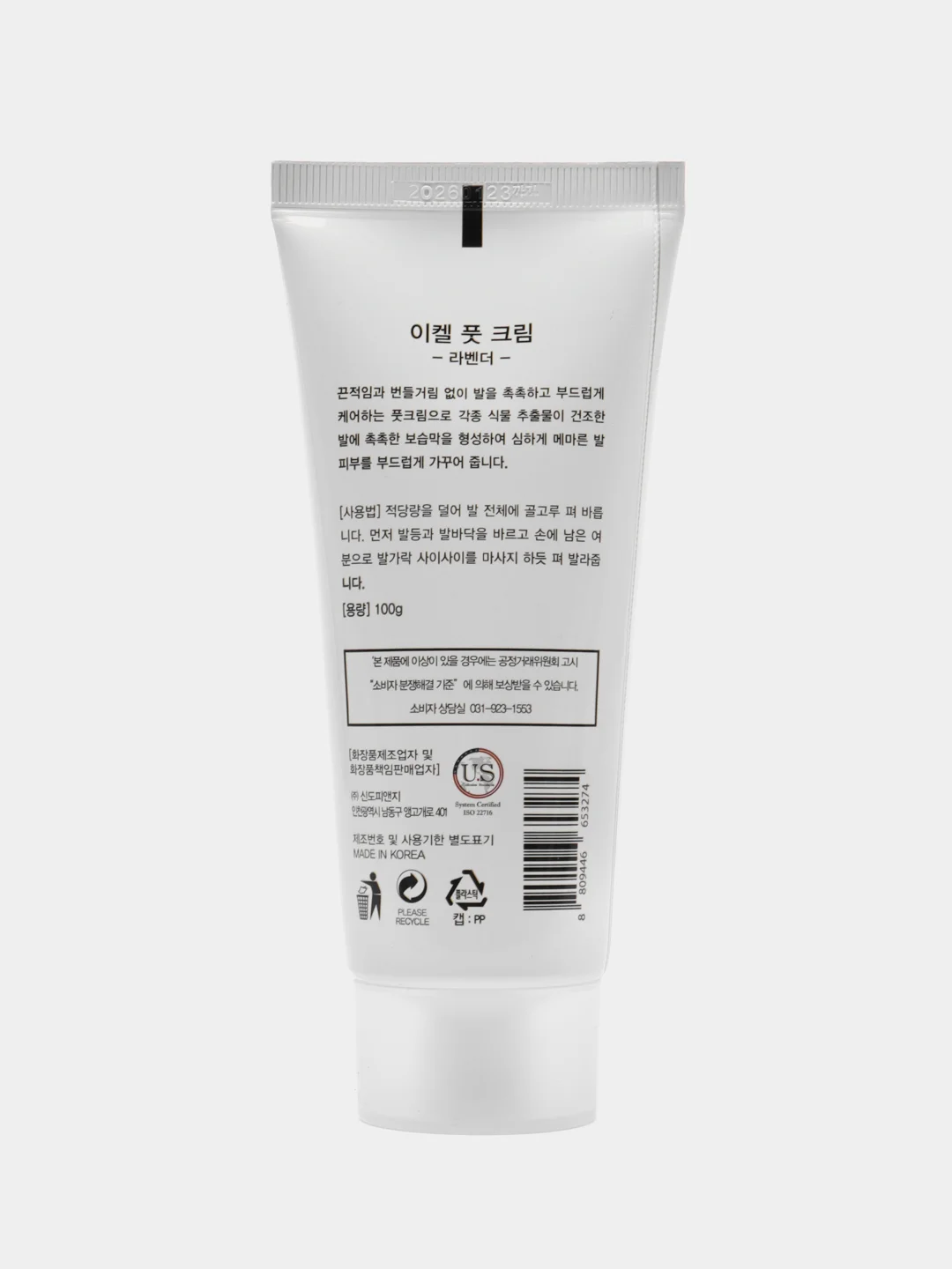 Аметистовый корейский крем для ног с лавандой и розой Ekel Foot Cream 100мл