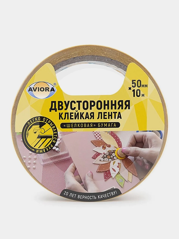 Двусторонняя клейкая лента на ШБ основе Aviora