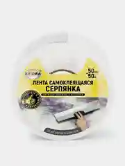 Серпянка самоклеющаяся / Лента клейкая Aviora, 50 мм*50м, 60 г/м2