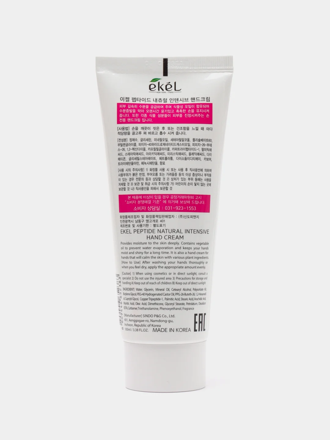 Тёмно-розовый корейский крем для рук Ekel Natural Intensive Hand Cream, 100 мл