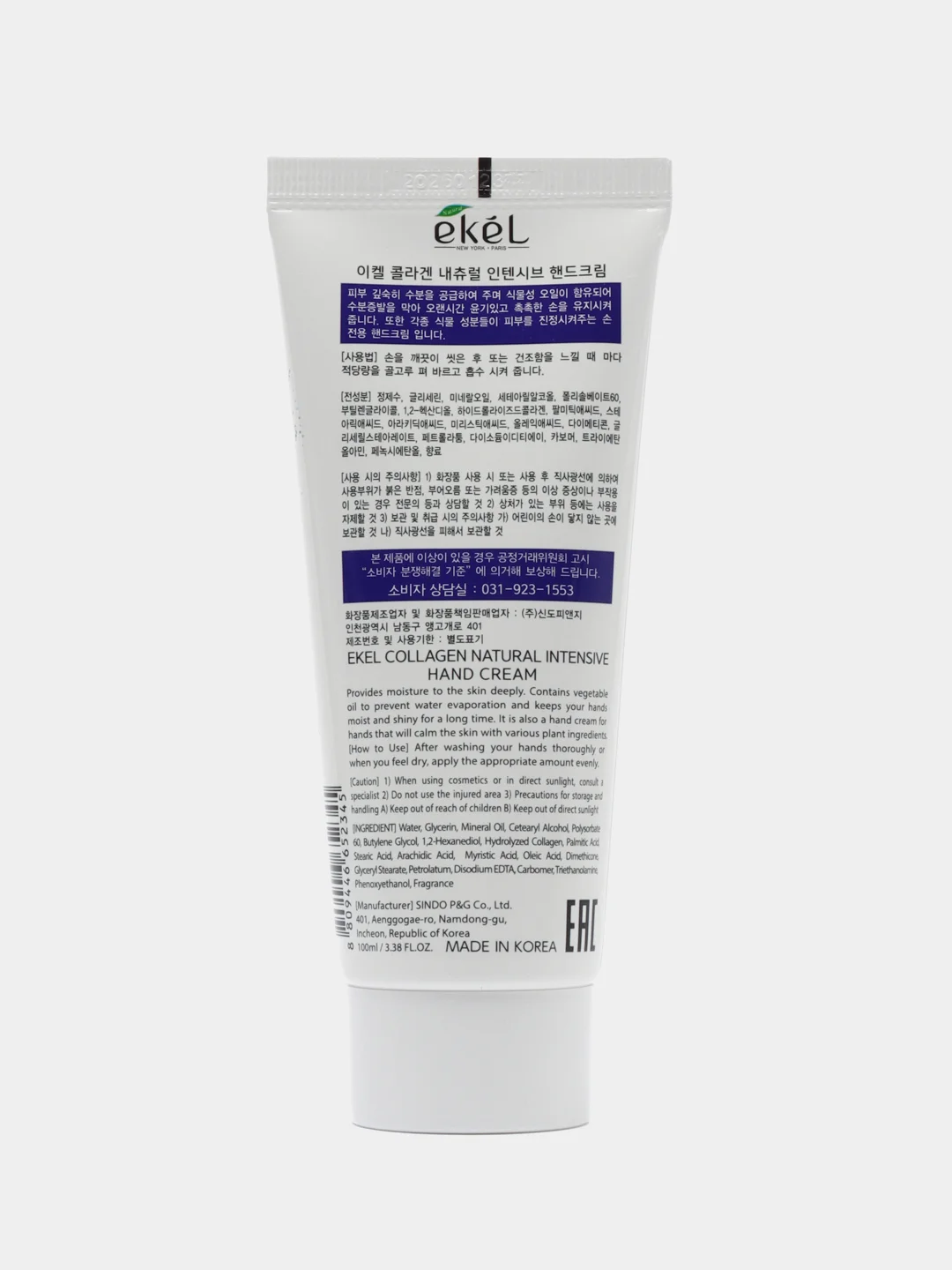 Синий корейский крем для рук Ekel Natural Intensive Hand Cream, 100 мл