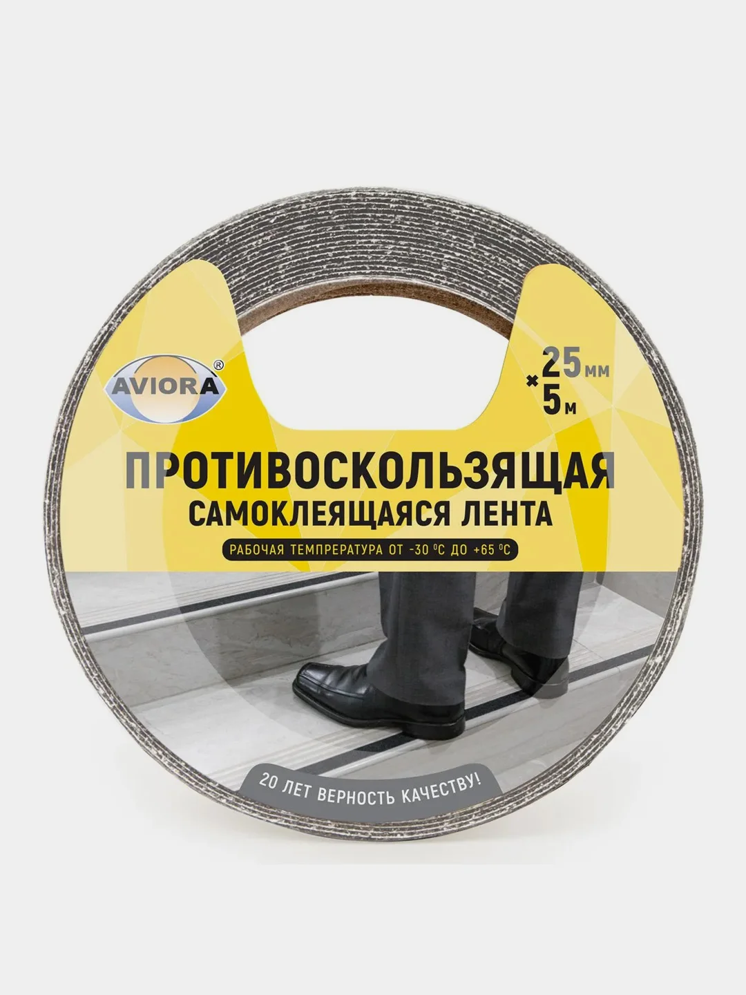 Лента клейкая противоскользящая Aviora
