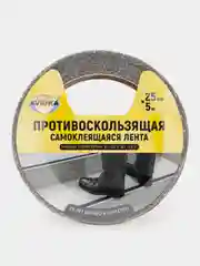 Лента клейкая противоскользящая Aviora