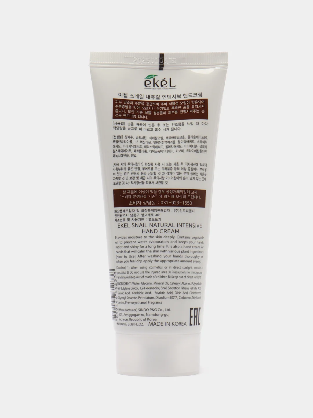Лесной зеленый корейский крем для рук Ekel Natural Intensive Hand Cream, 100 мл