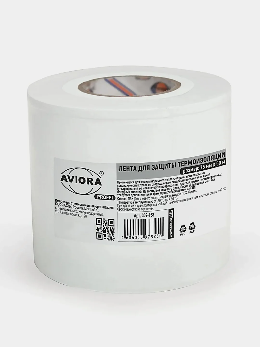 Лента для защиты термоизоляции AVIORA PROFFI, 75мм*50м