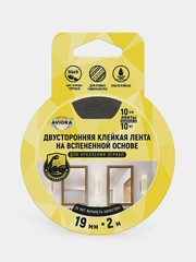 Двусторонняя клейкая лента для крепления зеркал Aviora, 19мм * 2м
