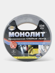 Клейкая лента армированная Монолит, 48мм * 40м, серая