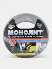 Клейкая лента армированная Монолит, 48мм * 40м, серая