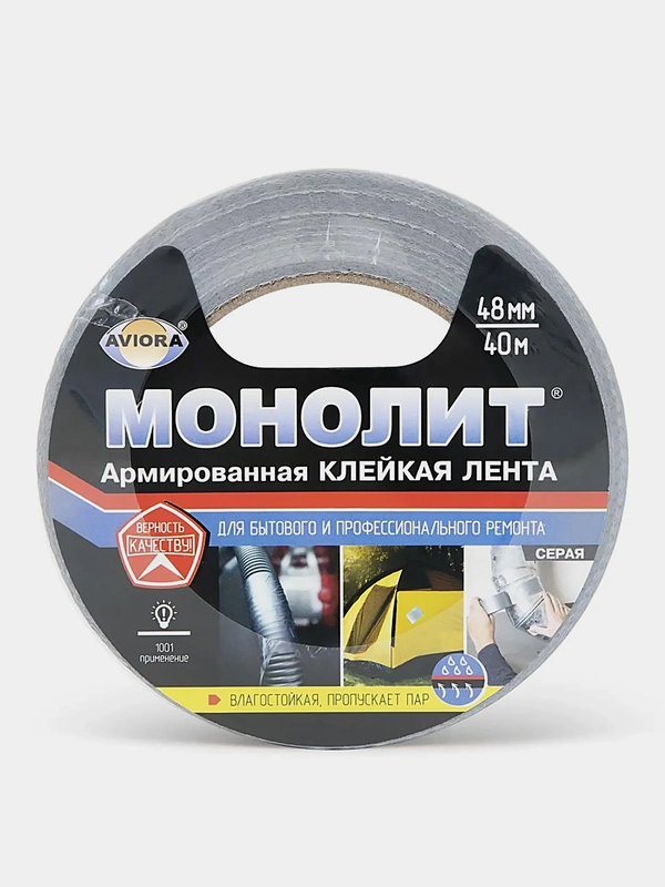 Клейкая лента армированная Монолит, 48мм * 40м, серая