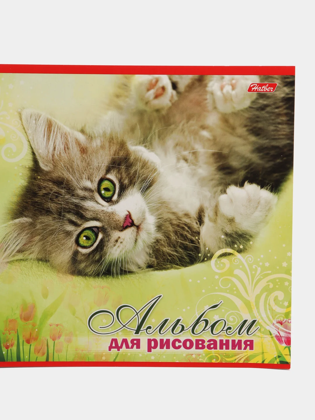Альбом для рисования, 20 листов