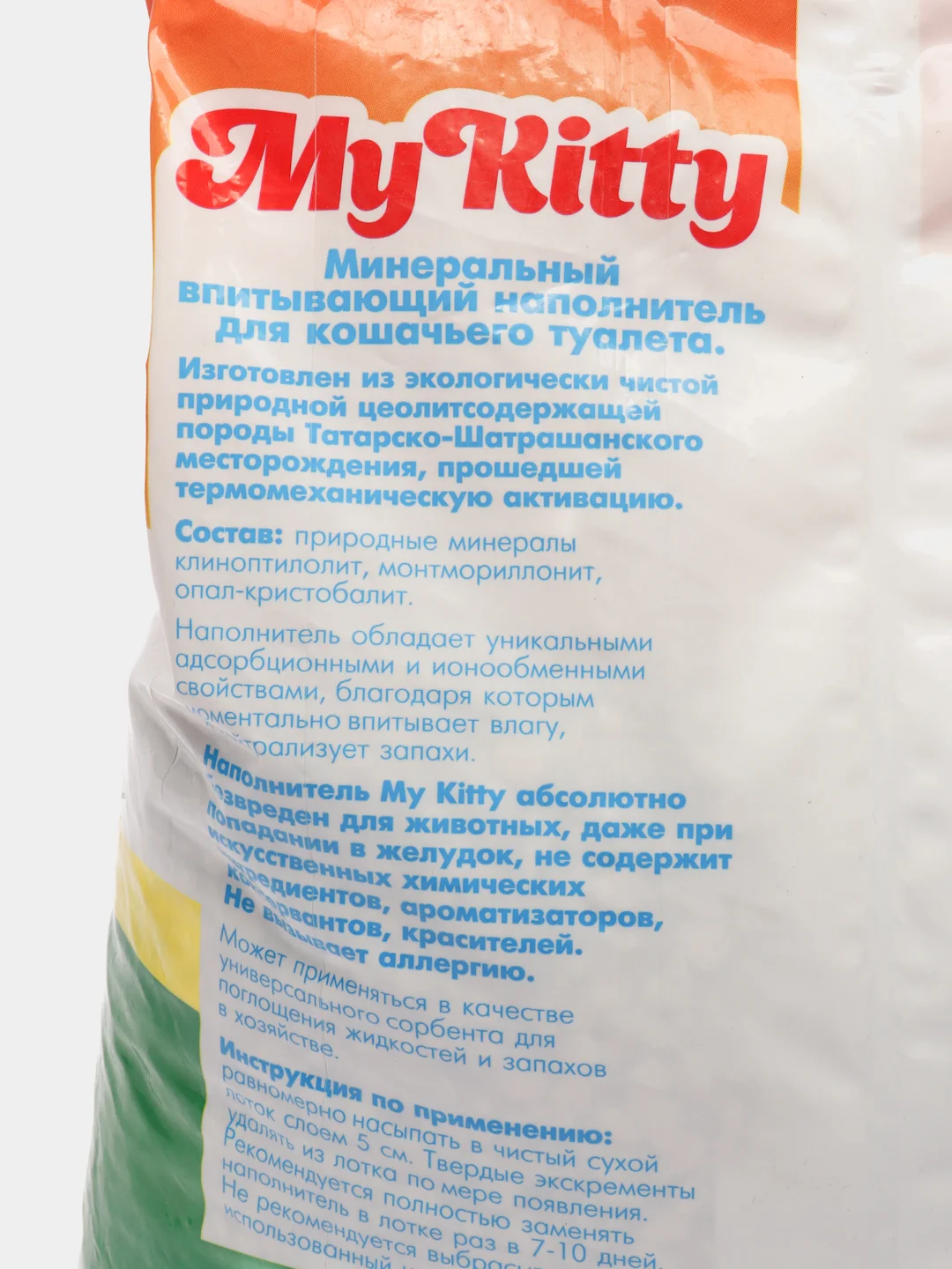 Наполнитель для кошачьего туалета