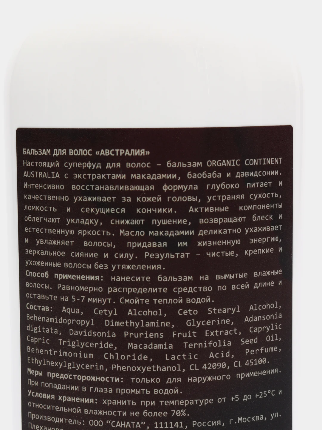Коричневый бальзам для волос, 300 мл, органический, ORGANIC CONTINENT