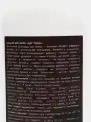 Коричневый бальзам для волос, 300 мл, органический, ORGANIC CONTINENT