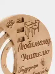 Золотой вечный календарь "Любимому учителю " Hamster House Настольный(mini)