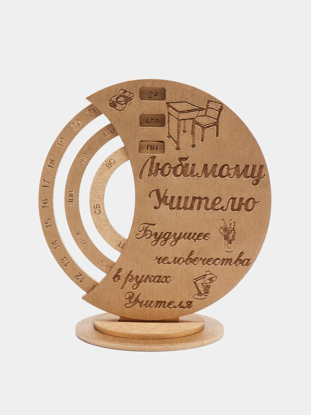 Золотой вечный календарь "Любимому учителю " Hamster House Настольный(mini)