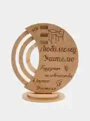 Золотой вечный календарь "Любимому учителю " Hamster House Настольный(mini)