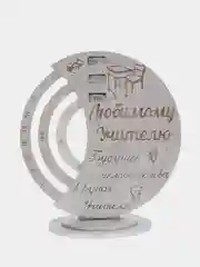 Серебряный вечный календарь "Любимому учителю " Hamster House Настольный(mini)