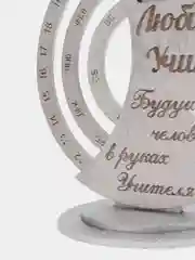 Серебряный вечный календарь "Любимому учителю " Hamster House Настольный(mini)