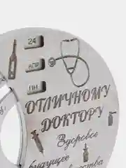 Серебряный вечный календарь "Отличному доктору" Hamster House Настольный (mini)