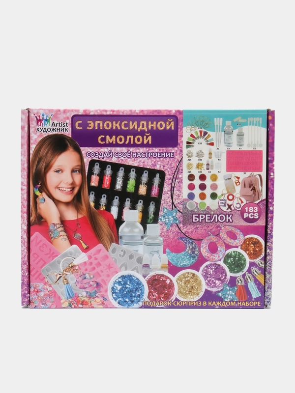 Набор для творчества с эпоксидной смолой "Брелок" (183 элементов)
