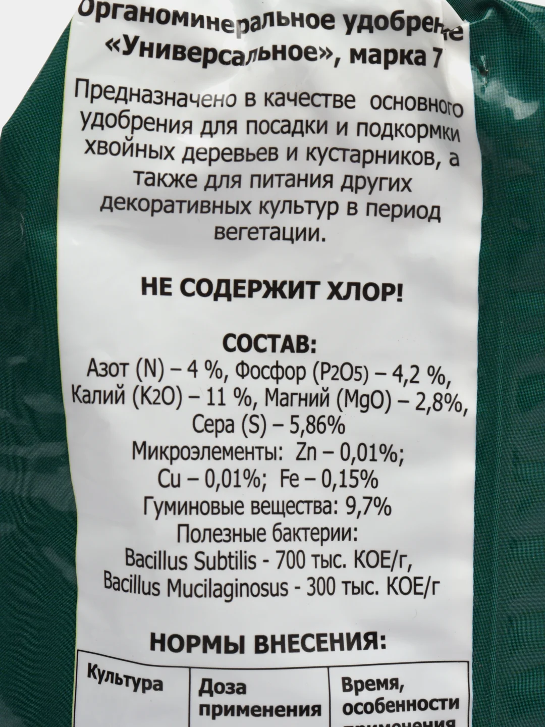 Удобрение ОМУ "Для хвойных культур", 1 кг