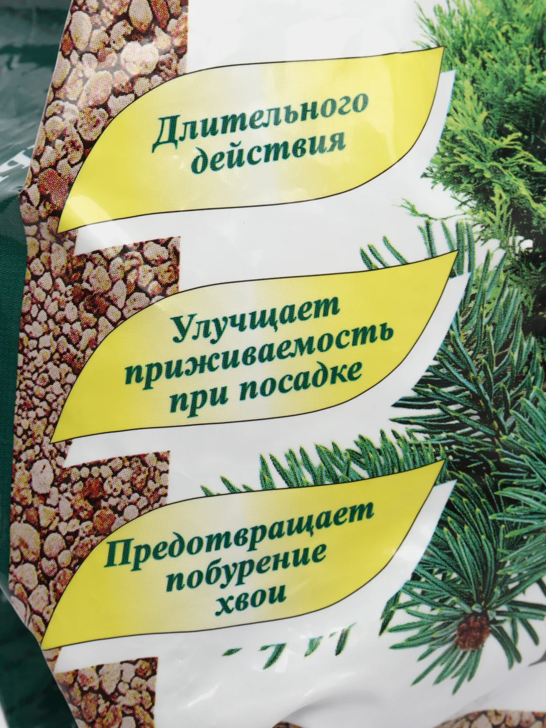 Удобрение ОМУ "Для хвойных культур", 1 кг