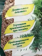Удобрение ОМУ "Для хвойных культур", 1 кг
