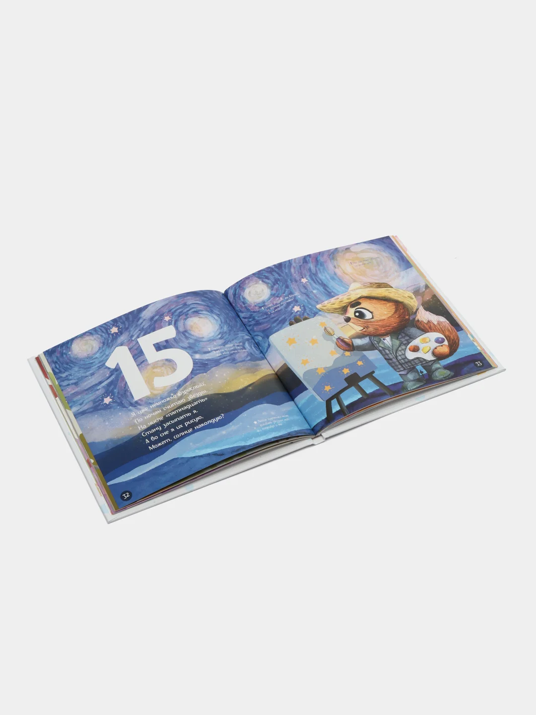 Книга "Цифры и фигуры"