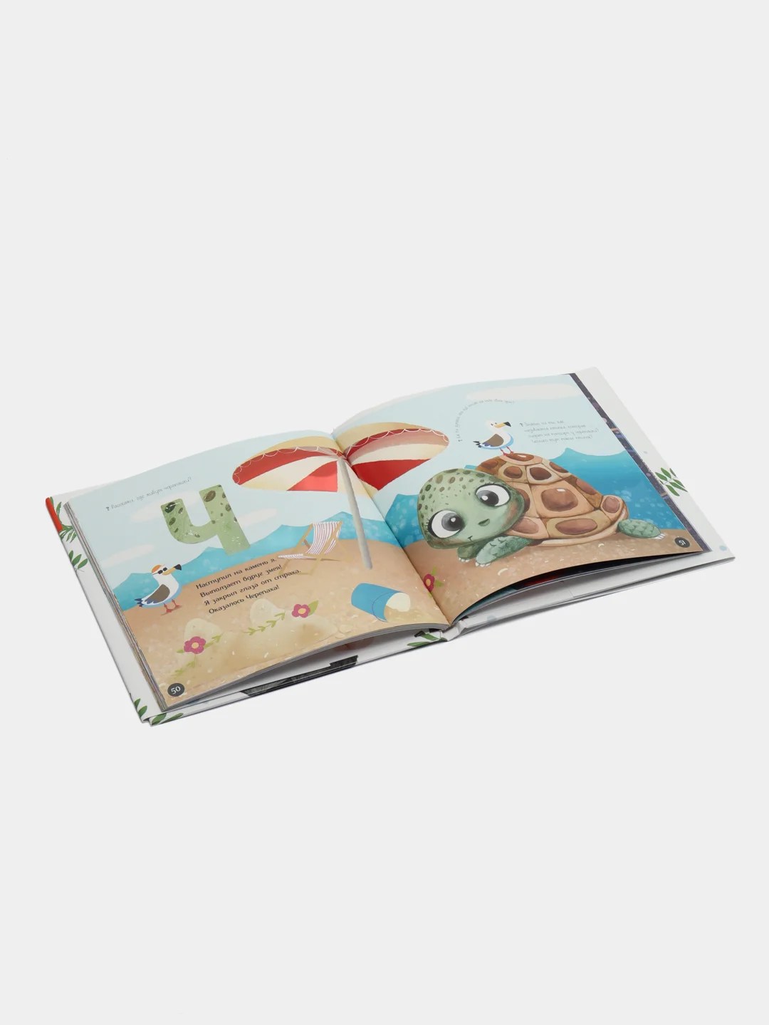 Именная "Добрая азбука" для мальчика