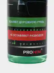 Очиститель стекол универсальный (триггер), 250 мл