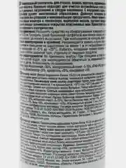 Очиститель стекол универсальный (триггер), 250 мл