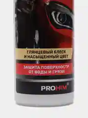 Экспресс-полироль кузова с воском пальмы карнаубы (триггер), 250 мл, AVS