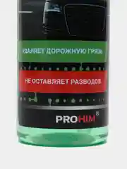 Очиститель стекол универсальный (триггер), 250 мл, AVS