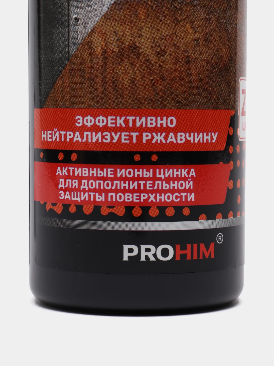 Преобразователь ржавчины с цинком "Цинкач", триггер, 250 мл, AVS