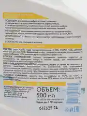 Спрей для уборки кухни Pure Water