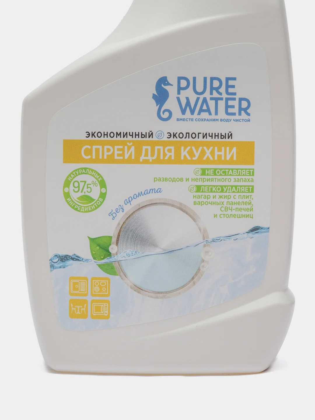 Спрей для уборки кухни Pure Water