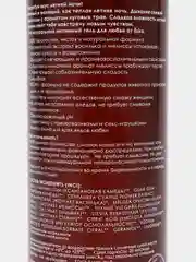 Натуральный лубрикант на водной основе Ёska "Летняя ночь", 200 мл