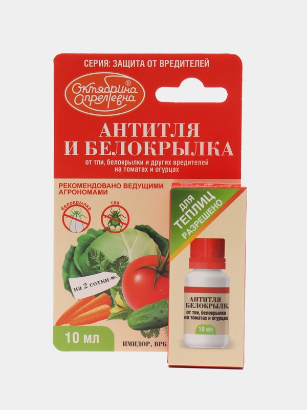 "Антитля и Белокрылка" (Имидор) 10 мл, удобрение для томатов и огурцов