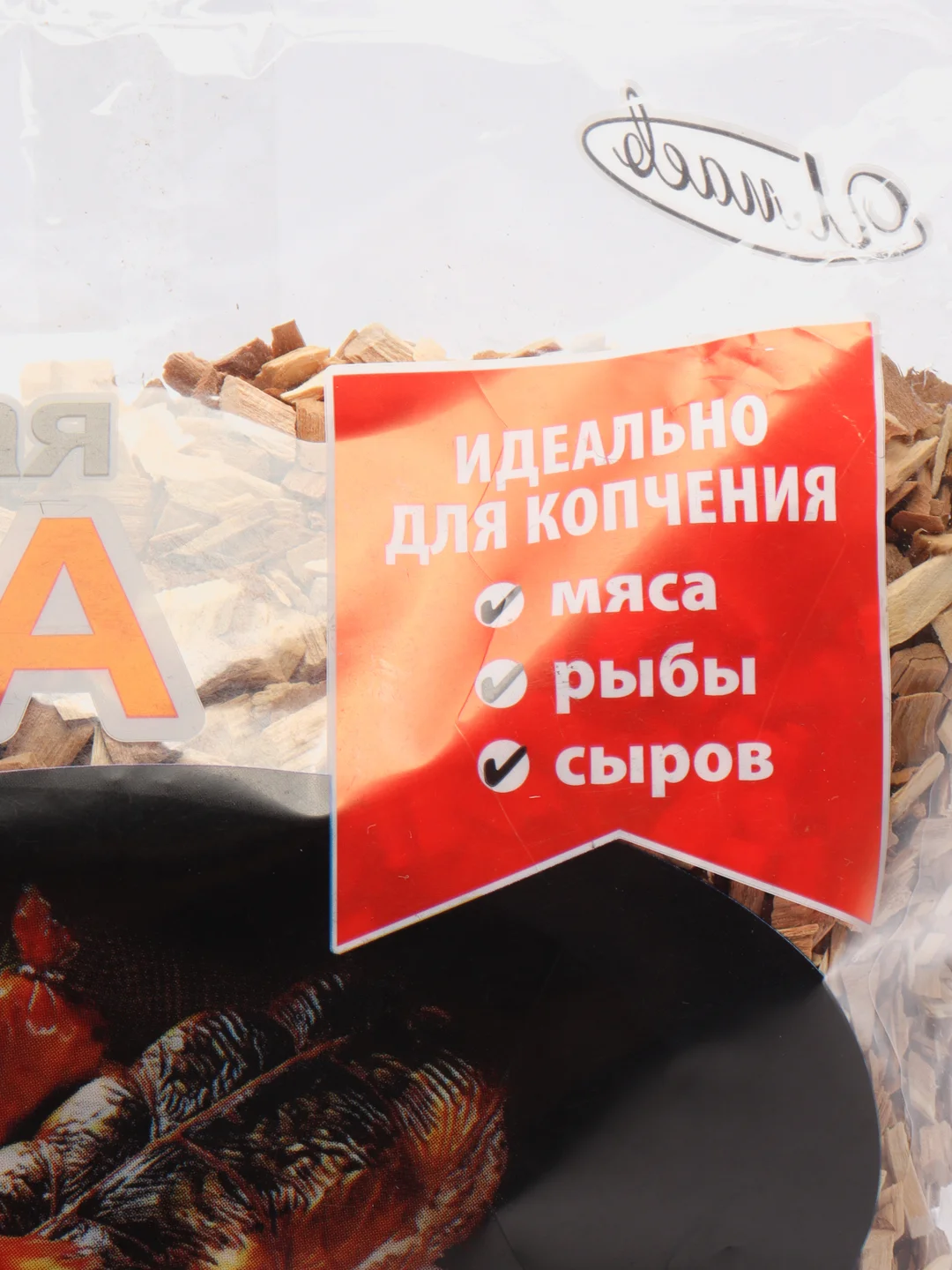 Щепа яблоневая, 300 г