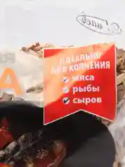 Щепа яблоневая, 300 г
