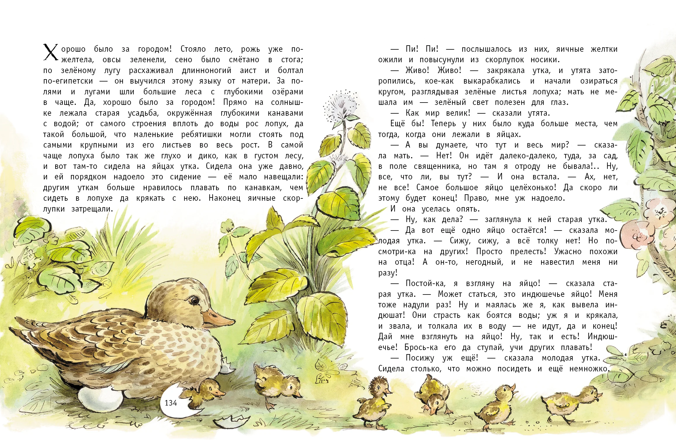 Сказки Х. К. Андерсена